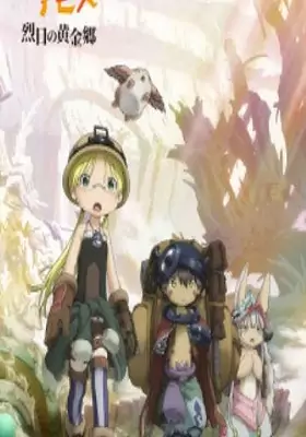 Made in Abyss: Retsujitsu no Ougonkyou