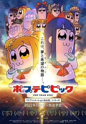 Poputepipikku 2nd Season