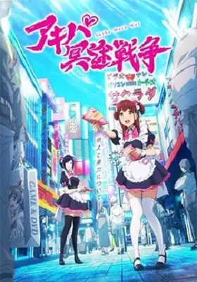 Akiba Maid Sensou