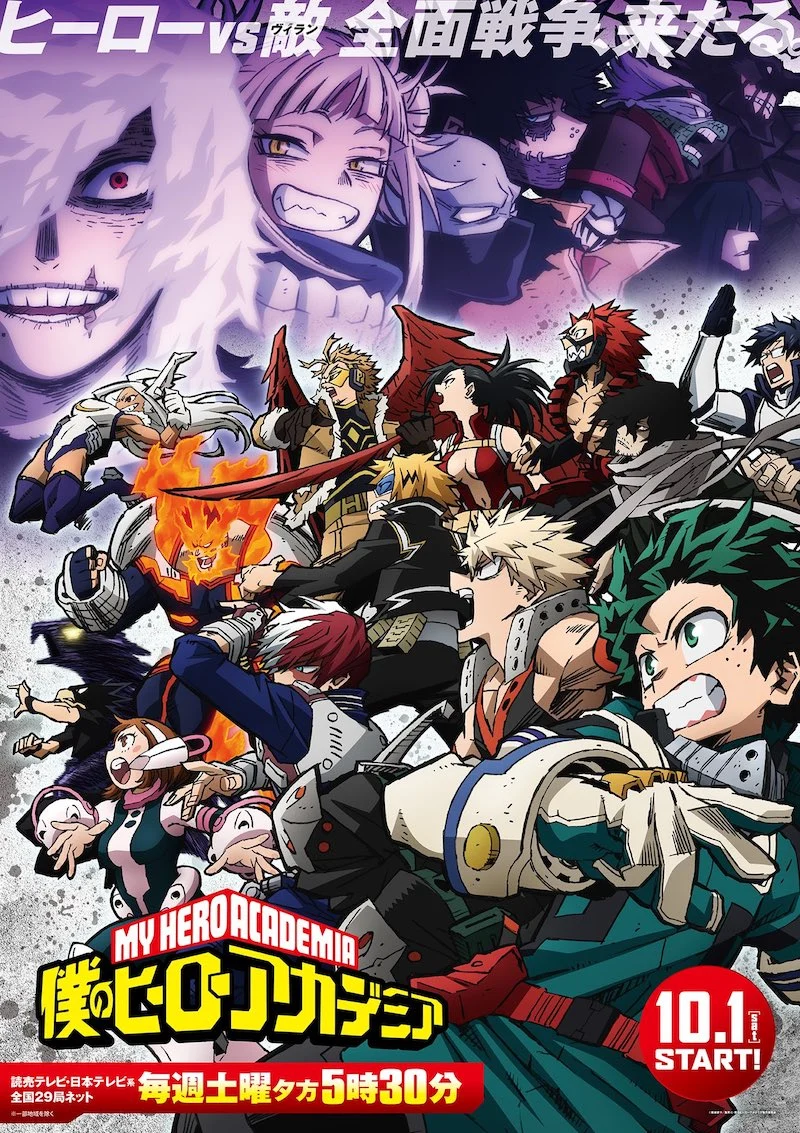 Boku no Hero Academia 6th Season